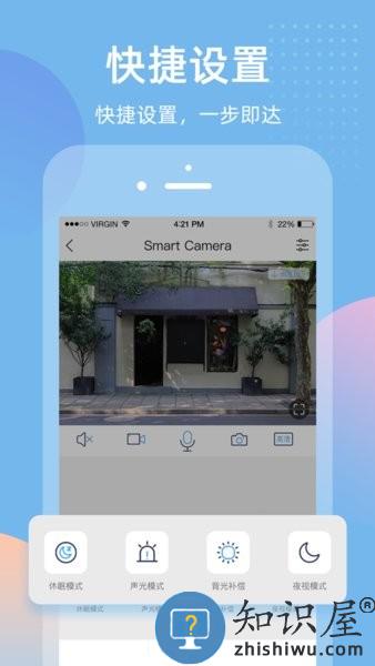 智蛮牛官方版 智蛮牛4G智能摄像机app下载