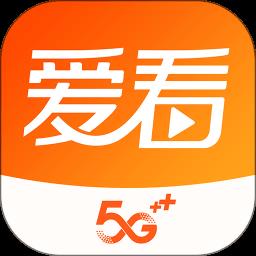 咪咕视频爱看版 v5.8.1 官方安卓版