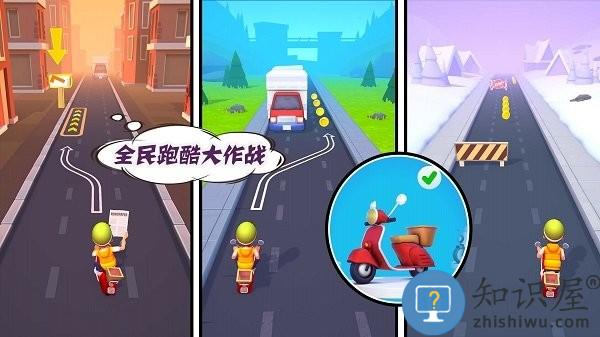 全民跑酷大作战游戏下载