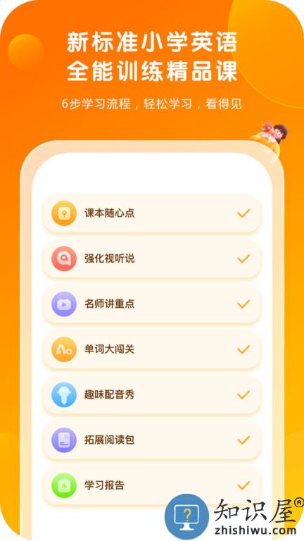 外研通点读笔官方版 外研通点读笔app下载