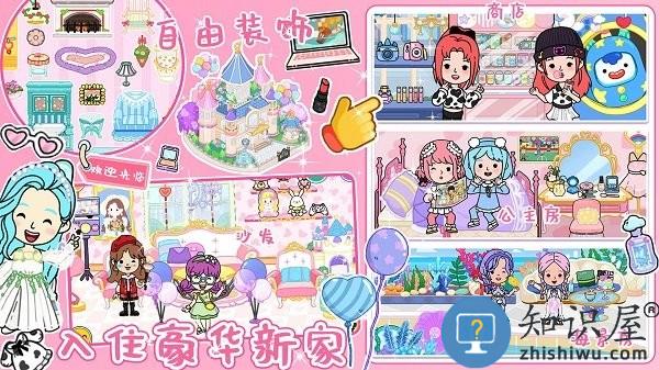 尤雅小镇世界生活最新版下载