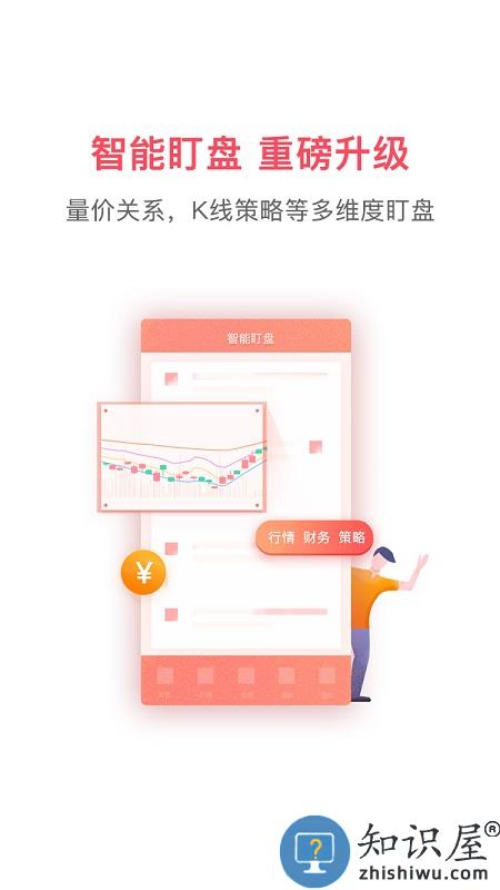 国元点金移动证券手机版下载