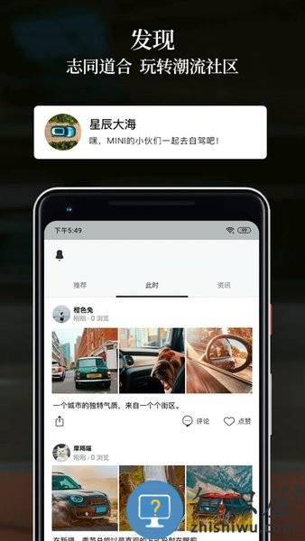 宝马mini app下载