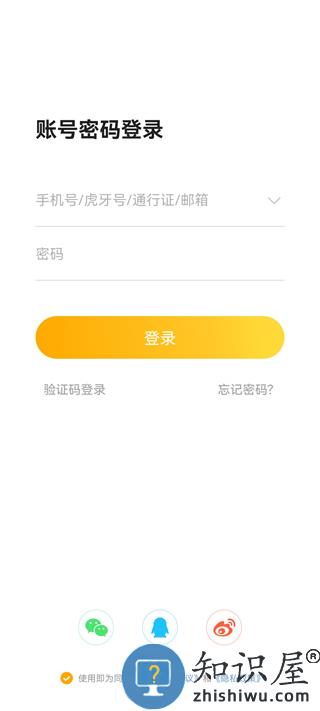 虎牙助手直播教程 虎牙助手直播方法