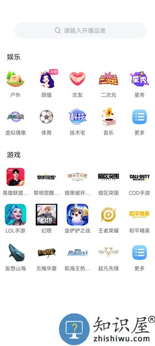 虎牙助手直播方法 虎牙助手直播教程