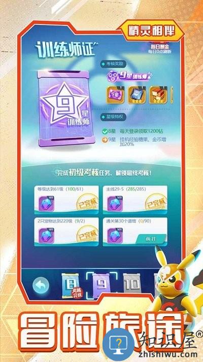 旋转吧泡泡君精灵进阶方式攻略