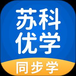 苏科优学中学版app下载v5.0.9.4 安卓最新版