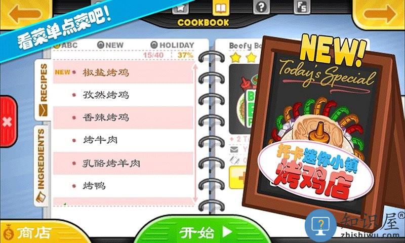 托卡迷你城堡烤鸡店下载