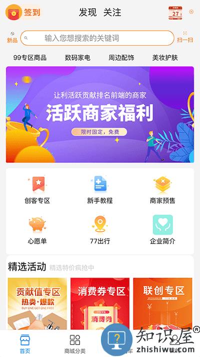 七七生活客户端下载