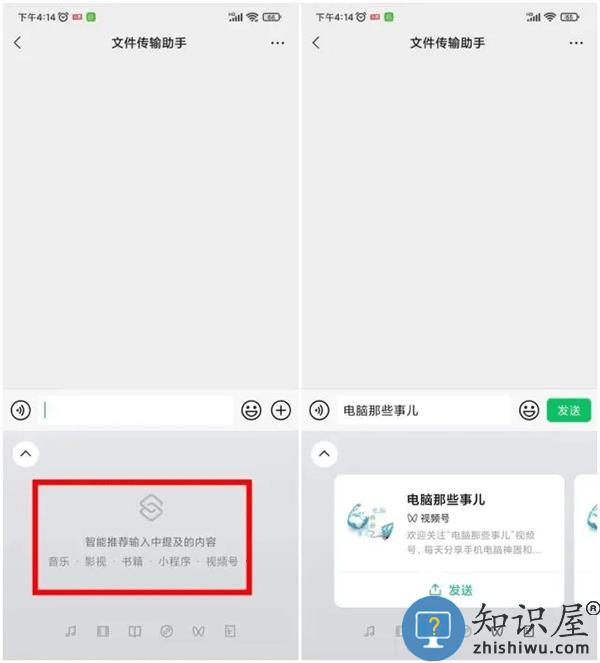 微信键盘使用方法