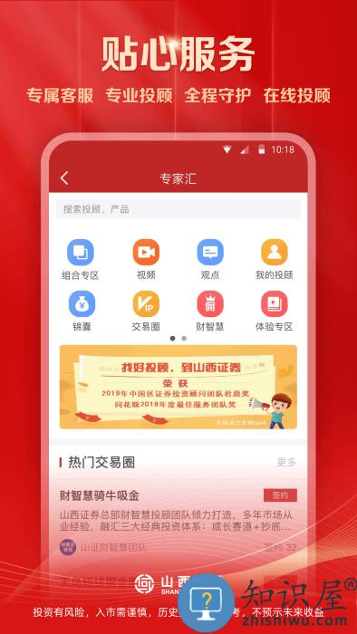 汇通启富手机版 汇通启富官方下载