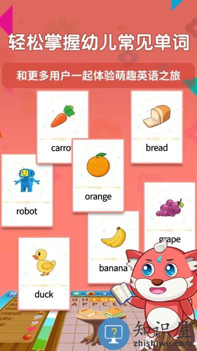 萌趣启蒙官方下载