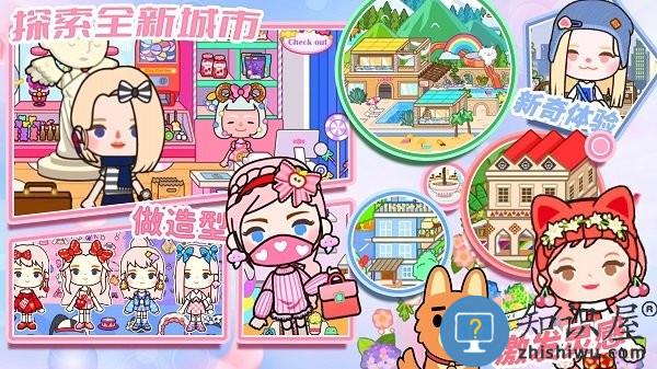 米加迷你小镇乐园游戏下载