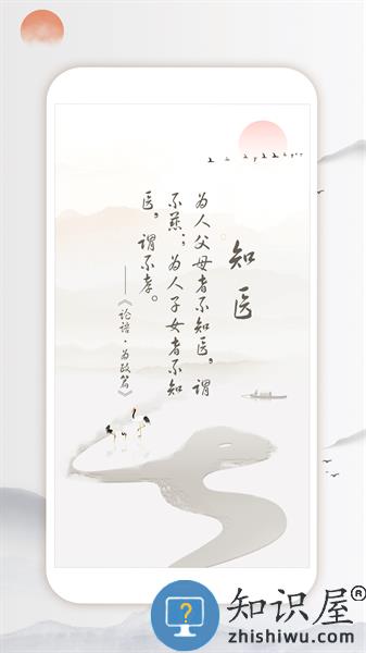 知医app 知医客户端