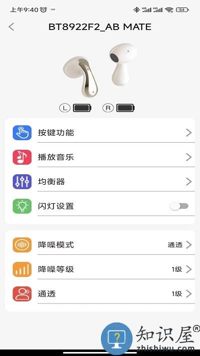 zheadset app zheadset手机版下载