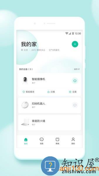 360安心家庭app下载