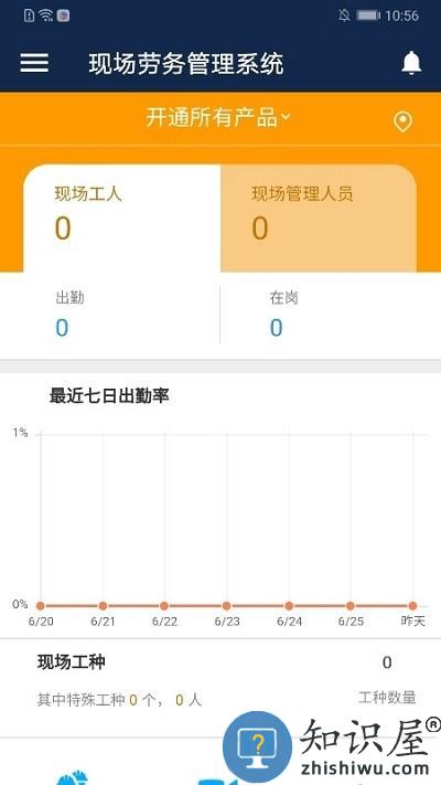 云建造app 云建造软件下载