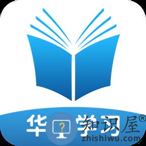 华教学习app下载v5.0.9.4 安卓版