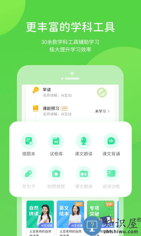 华教学习最新版下载