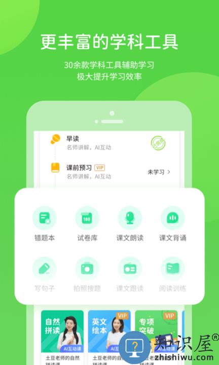 桂师学习软件 桂师学习app下载