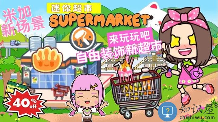 托卡小镇的世界最新版下载