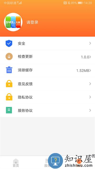 长春市民卡app下载安装