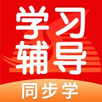 学生学习辅导app免费版下载v5.0.9.4 安卓版