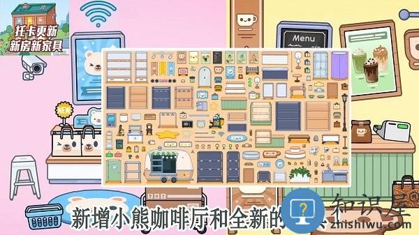 托卡小镇小小世界手机版下载