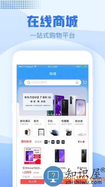 浙江移动网上营业厅app