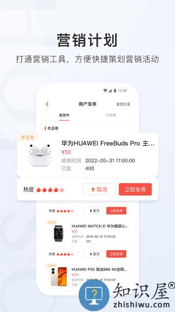 合生通商户app官方版下载