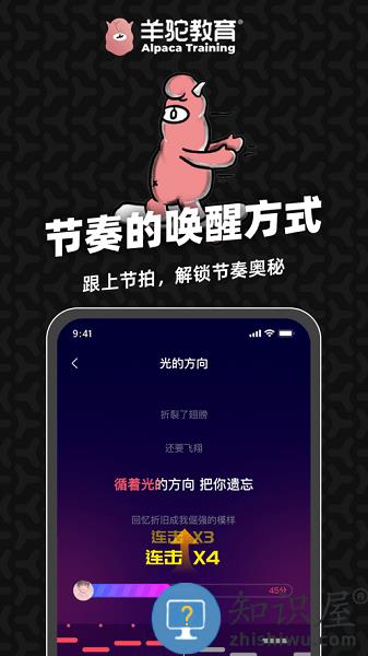 羊驼爱唱歌app下载