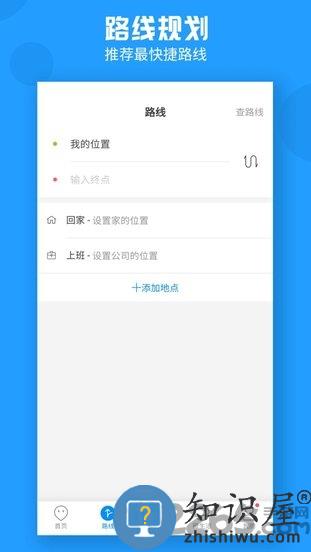 威海公交官方免费下载