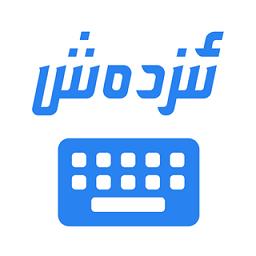 izdax输入法最新版下载v5.1.2 安卓2024版