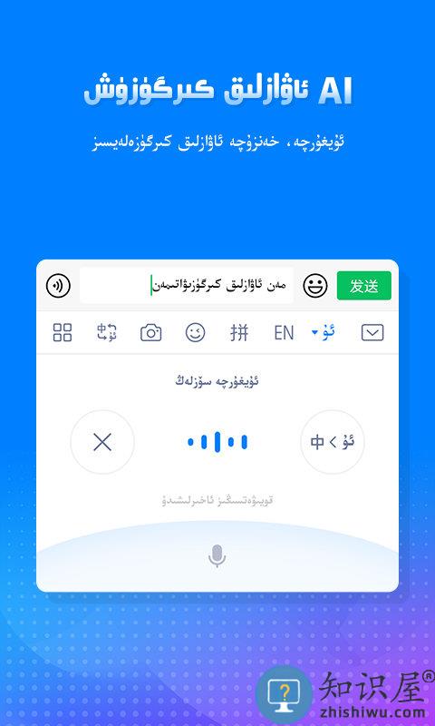 izdax输入法官方下载