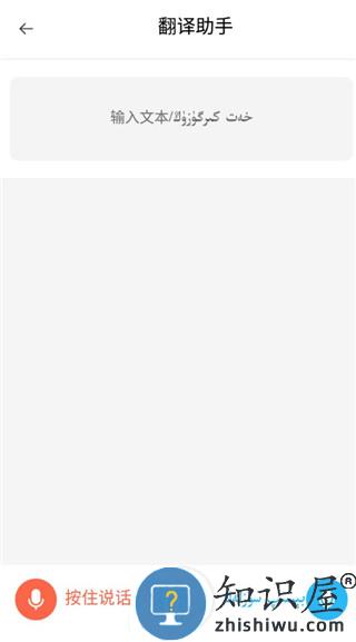 izdax输入法使用教程