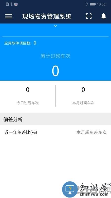 数字项目平台app下载