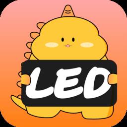 LED显示屏弹幕灯牌app v1.3 安卓版