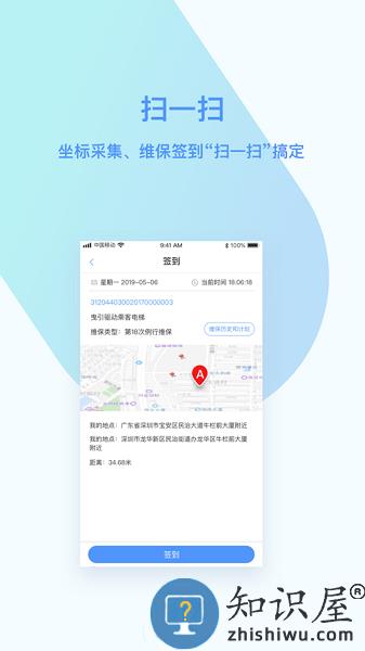 电梯大师app下载