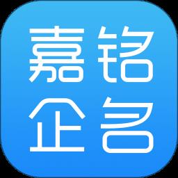 嘉铭公司起名取名软件 v1.5.9 安卓免费版