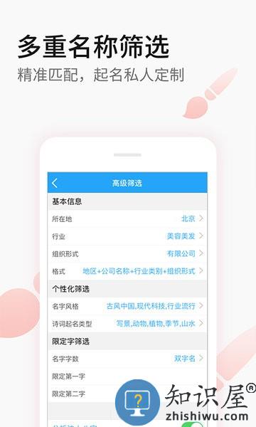 嘉铭公司起名取名app下载