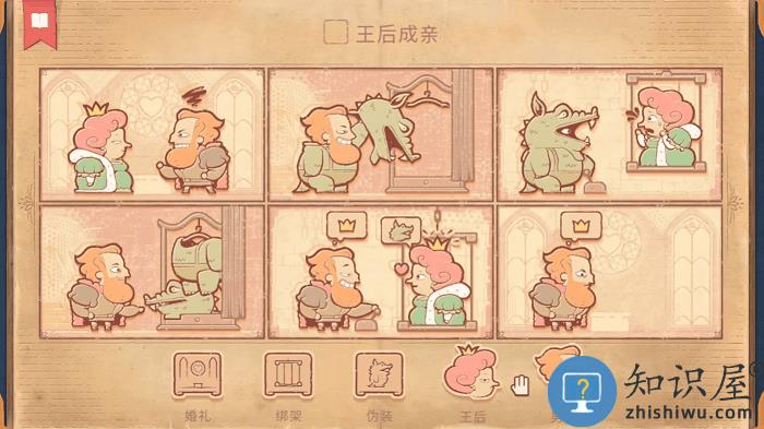 奇葩大挑战手机版下载