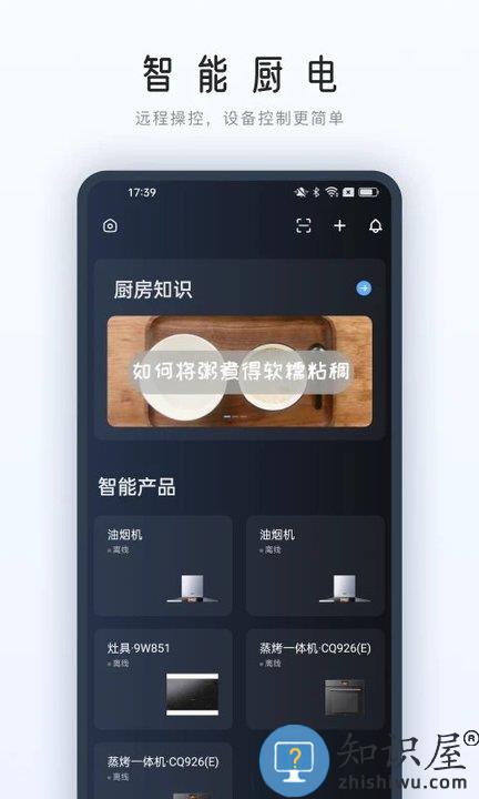 roki智能烹饪app下载