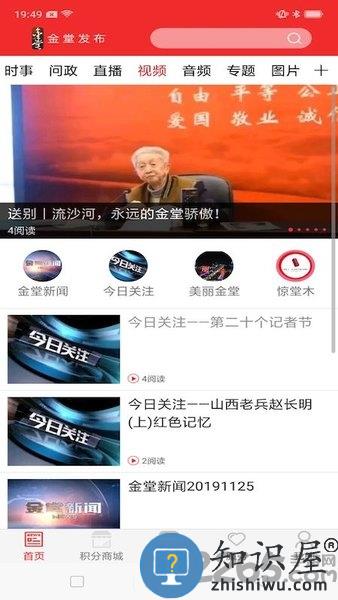 金堂发布客户端下载