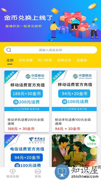 新讯随身wifi官方版 新讯app下载最新版