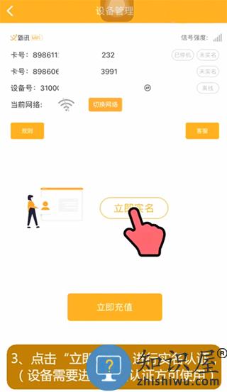 新讯最新版 新讯app实名认证教程