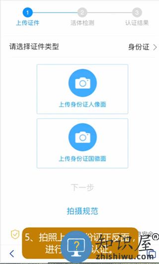 新讯最新版 新讯app实名认证教程
