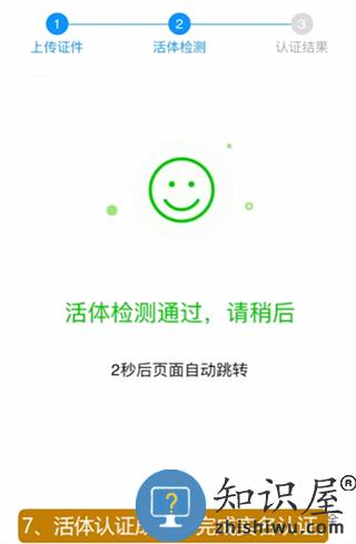 新讯最新版 新讯app实名认证教程