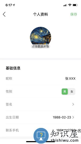 百年医养app