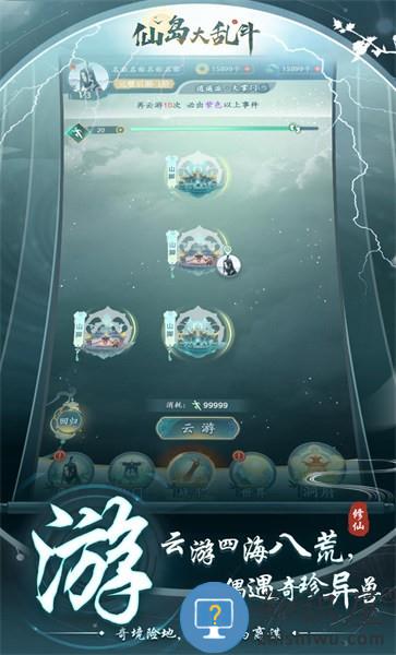 仙岛大乱斗游戏下载