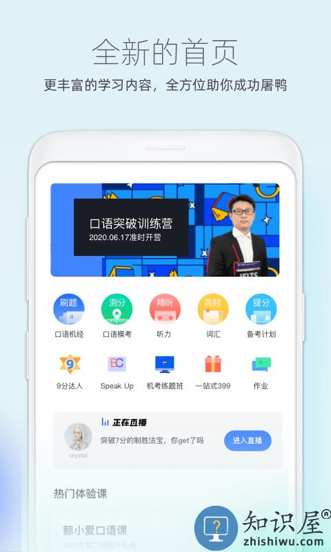 鲸小爱英语app下载